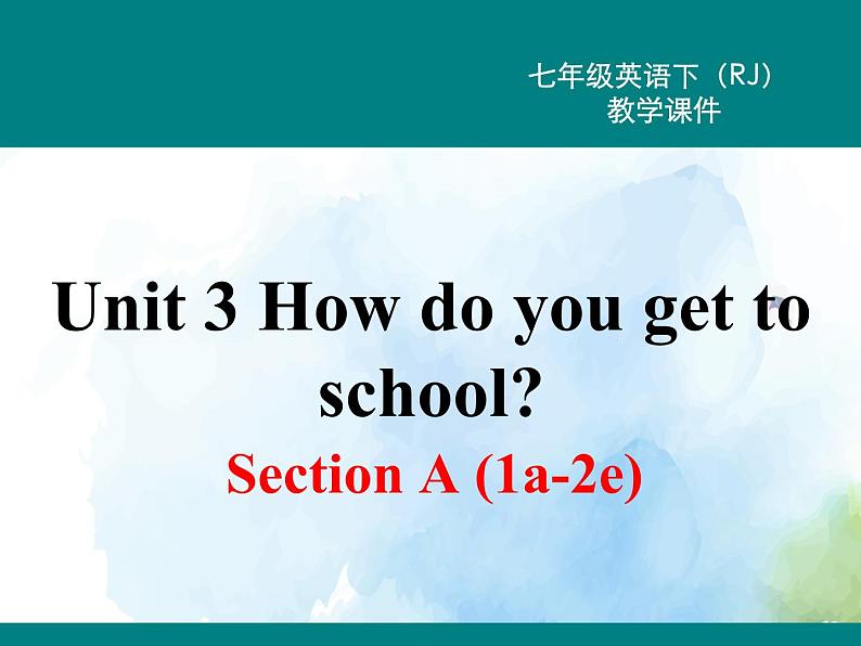 人教新目标版七年级下册英语  Unit 3 Section A (1a~2e)Section A 第一课时课件第1页