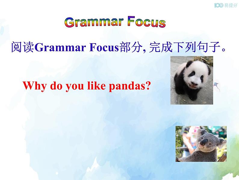 人教新目标版七年级下册英语  Unit 5 Section A (Grammar Focus~3c)Section A 第二课时课件03