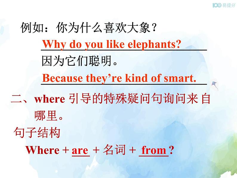 人教新目标版七年级下册英语  Unit 5 Section A (Grammar Focus~3c)Section A 第二课时课件07