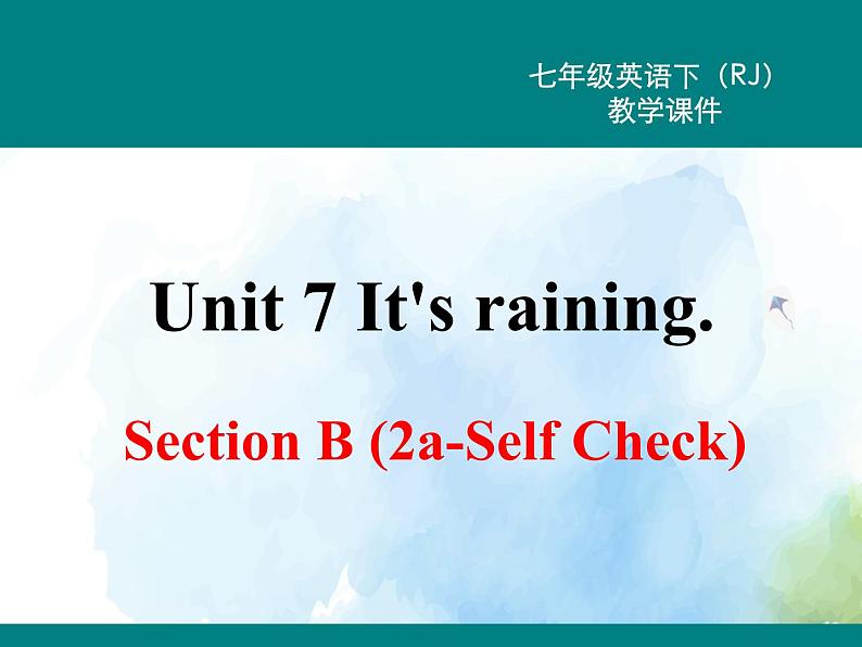 人教新目标版七年级下册英语  Unit 7 Section B (2a~Self Check)Section B 第二课时课件第1页