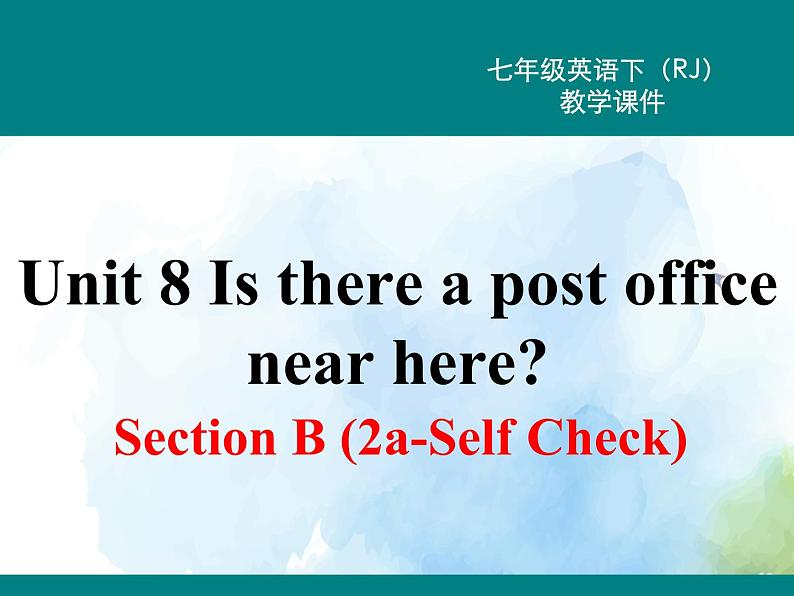 人教新目标版七年级下册英语  Unit 8 Section B (2a~Self Check)Section B 第二课时课件第1页