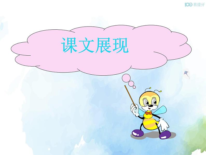 人教新目标版七年级下册英语  Unit 9 Section B (2a~Self Check)Section B 第二课时课件第6页