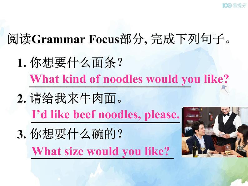 人教新目标版七年级下册英语  Unit 10 Section A (Grammar Focus~3c)Section A 第二课时课件03