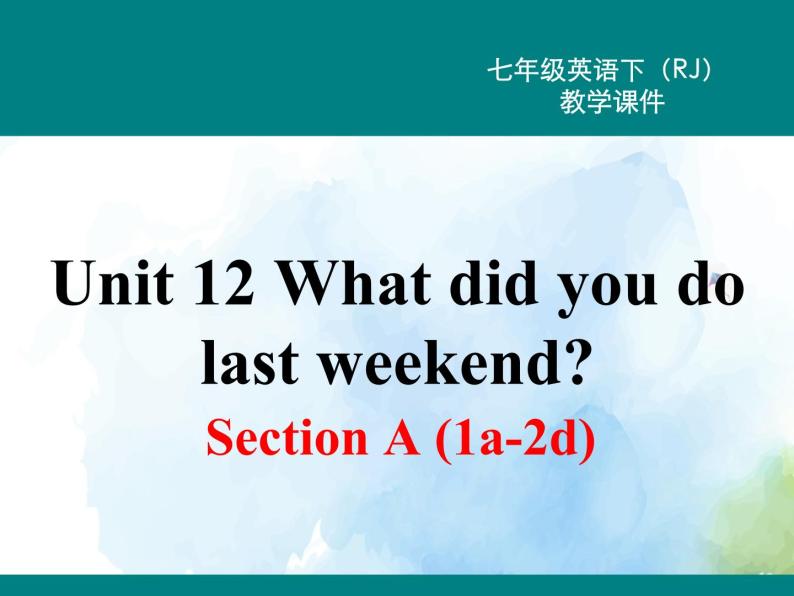 人教新目标版七年级下册英语  Unit 12 Section A (1a~2d)Section A 第一课时课件01