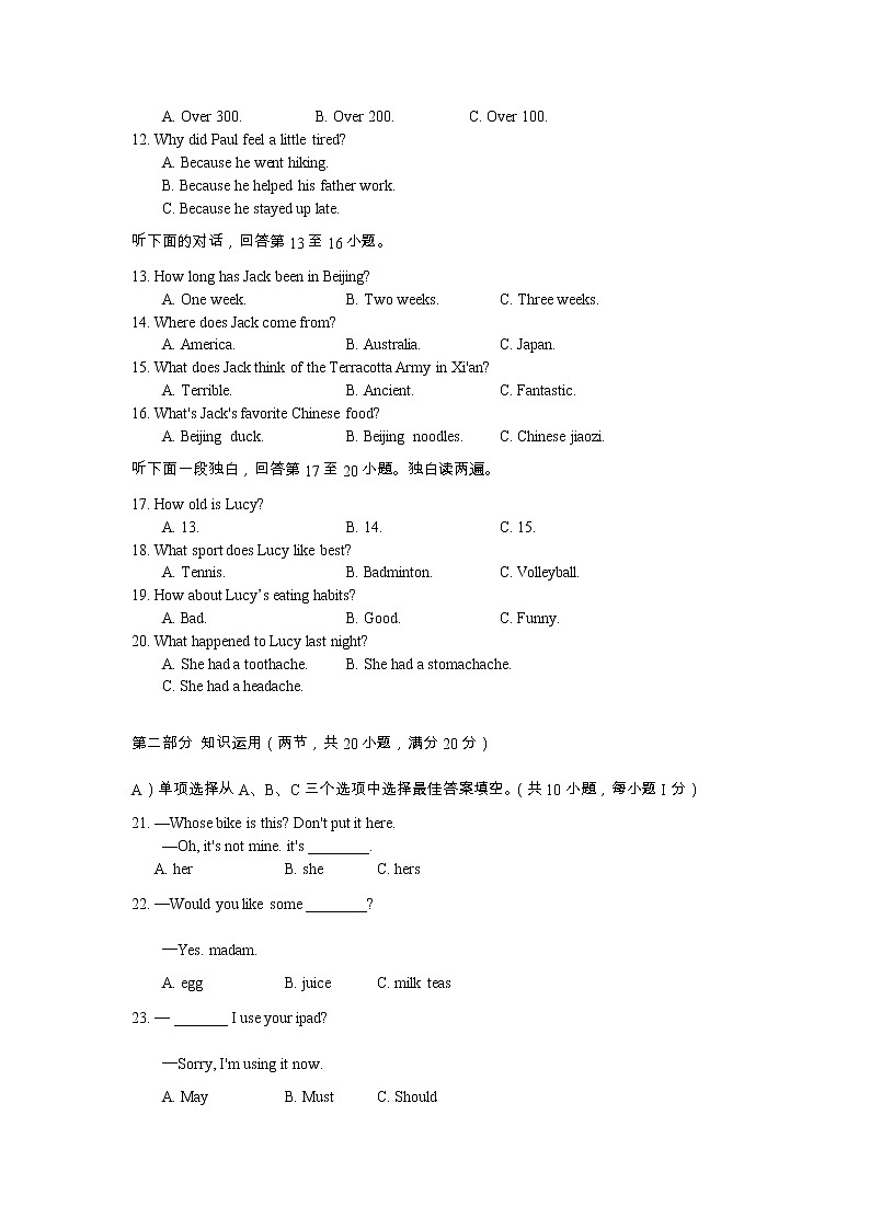 2022年湖南省邵阳市中考英语真题 (word版含答案)02