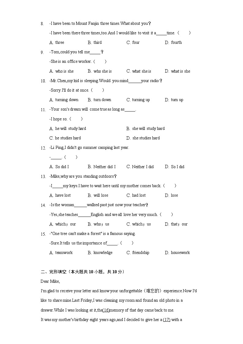2022年贵州省铜仁市中考英语真题(word版含答案)02