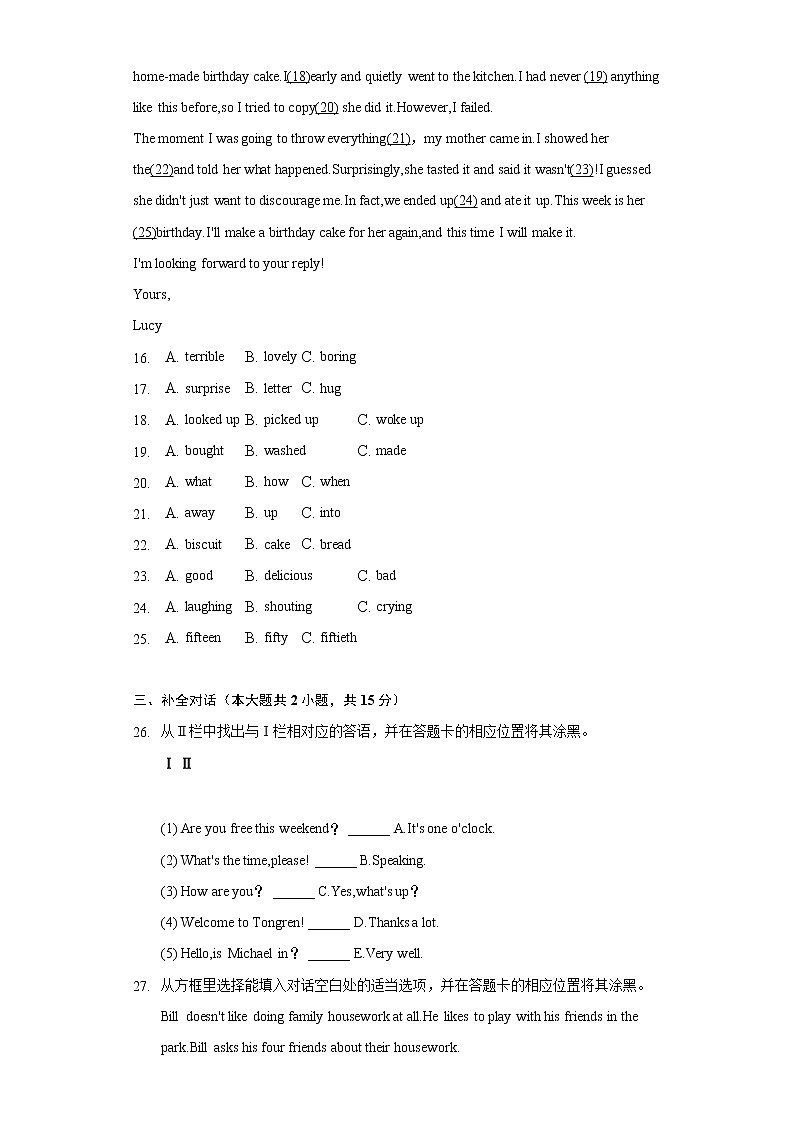 2022年贵州省铜仁市中考英语真题(word版含答案)03