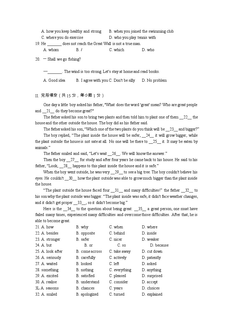 2022年辽宁省营口市中考英语真题 (word版含答案)第3页
