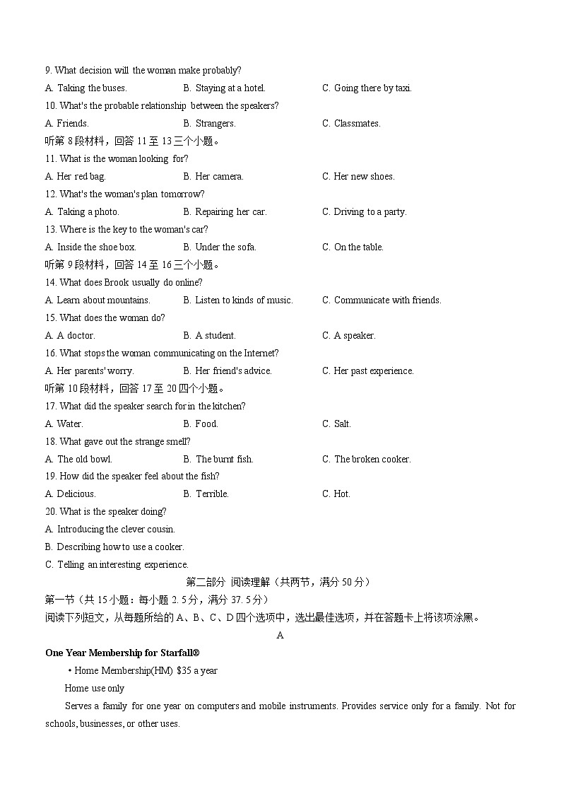 2022年四川省内江市中考英语真题(无答案)02