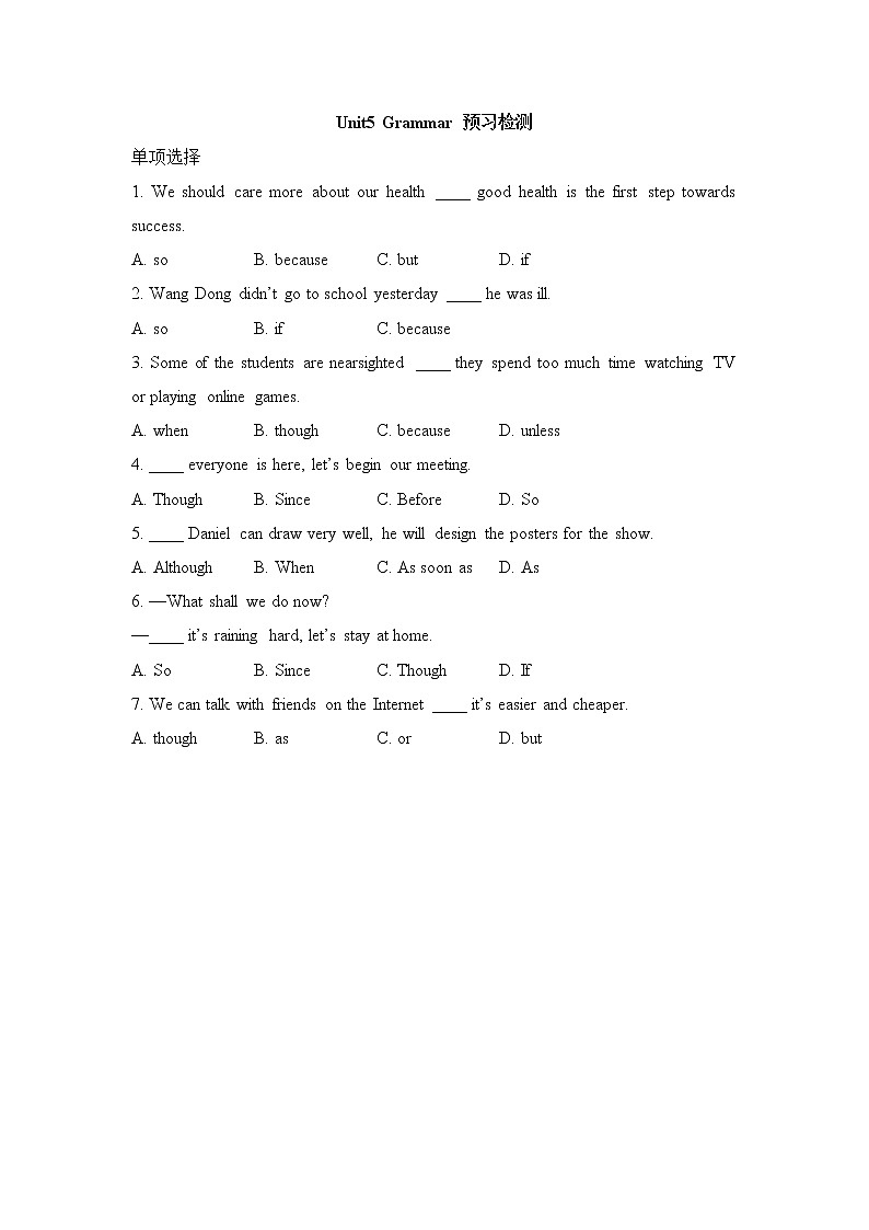 牛津译林版九年级上册英语Unit5_Grammar预习检测（含答案）第1页