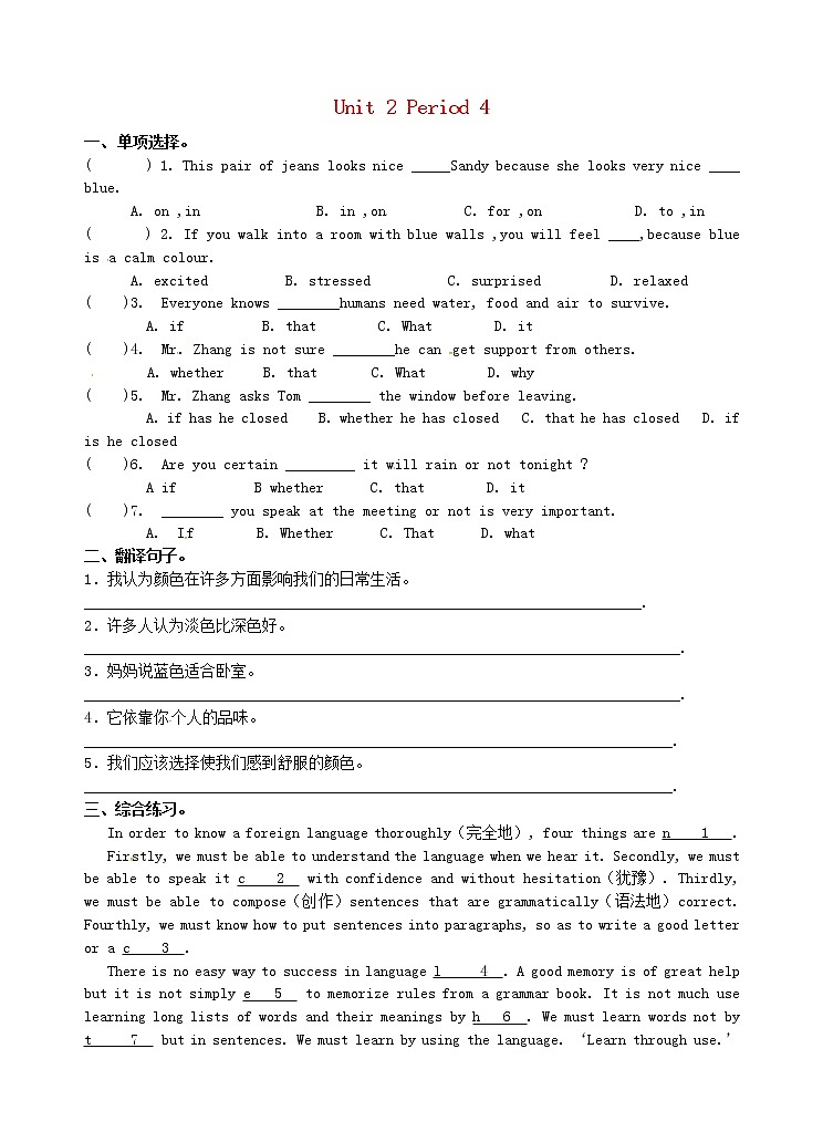九年级英语上册 Unit 2 Colour Period 4当堂训练 （新版）牛津版（含答案）01