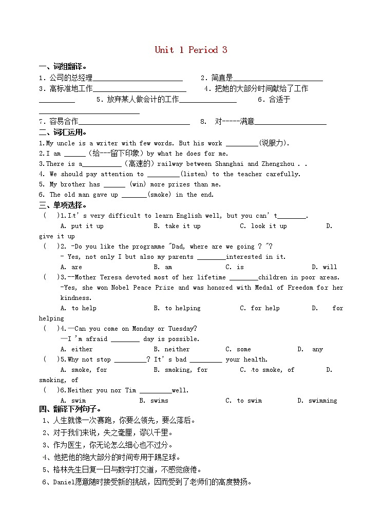 九年级英语上册 Unit 1 Know yourself Period 3当堂训练 含答案（新版）牛津版(1)01