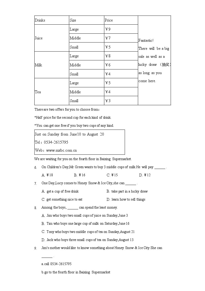 2022年山东省德州市夏津县中考英语二模试卷（含解析）03