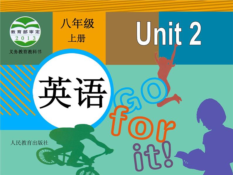 人教版八年级上册英语Unit2样品课件_01（共4份）Section B 1课件01