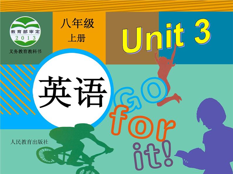 人教版八年级上册英语Unit3样品课件_01（共4份）Section B 1课件第1页