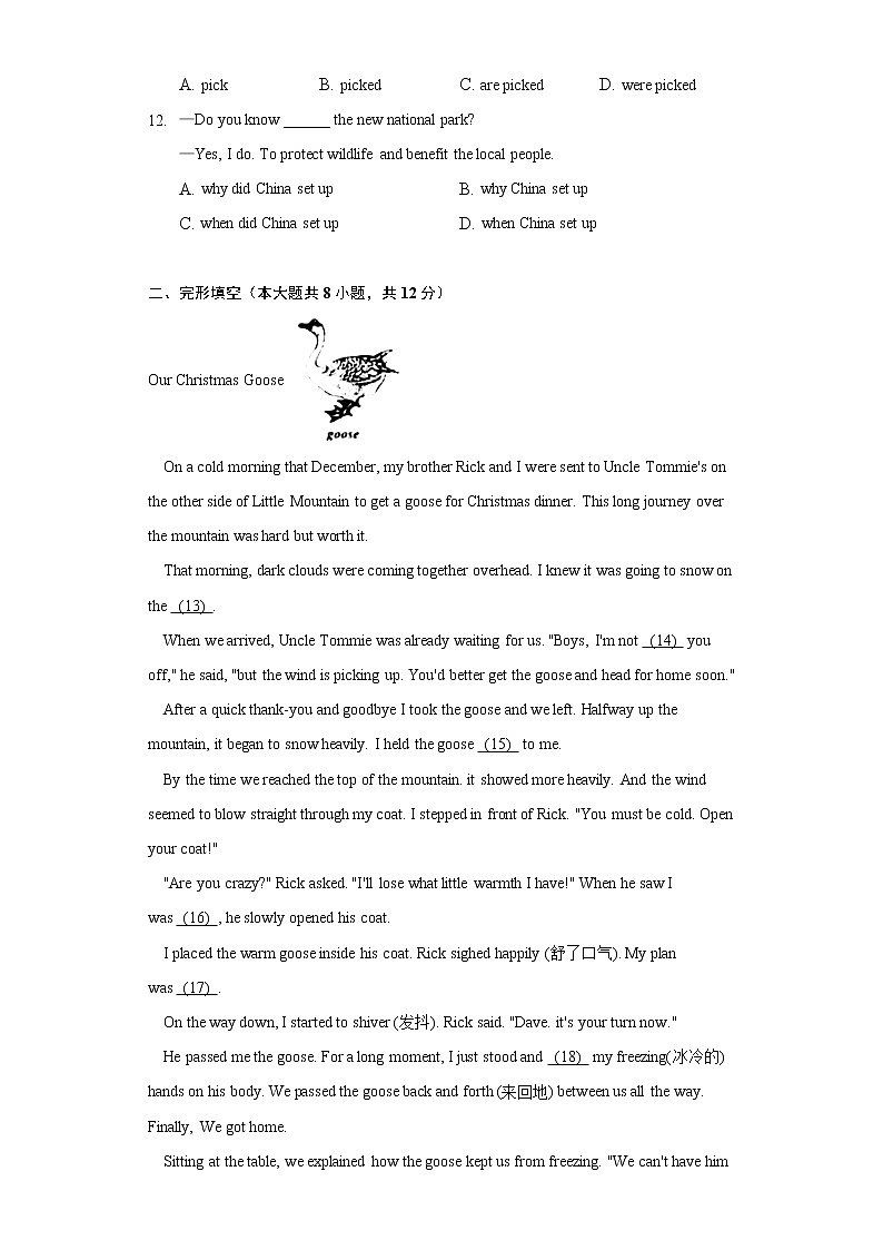2022年北京市中考英语真题（含解析）02
