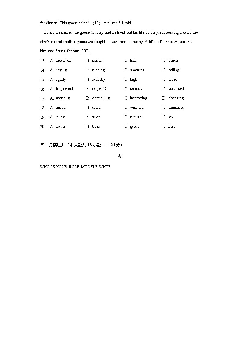 2022年北京市中考英语真题（含解析）03