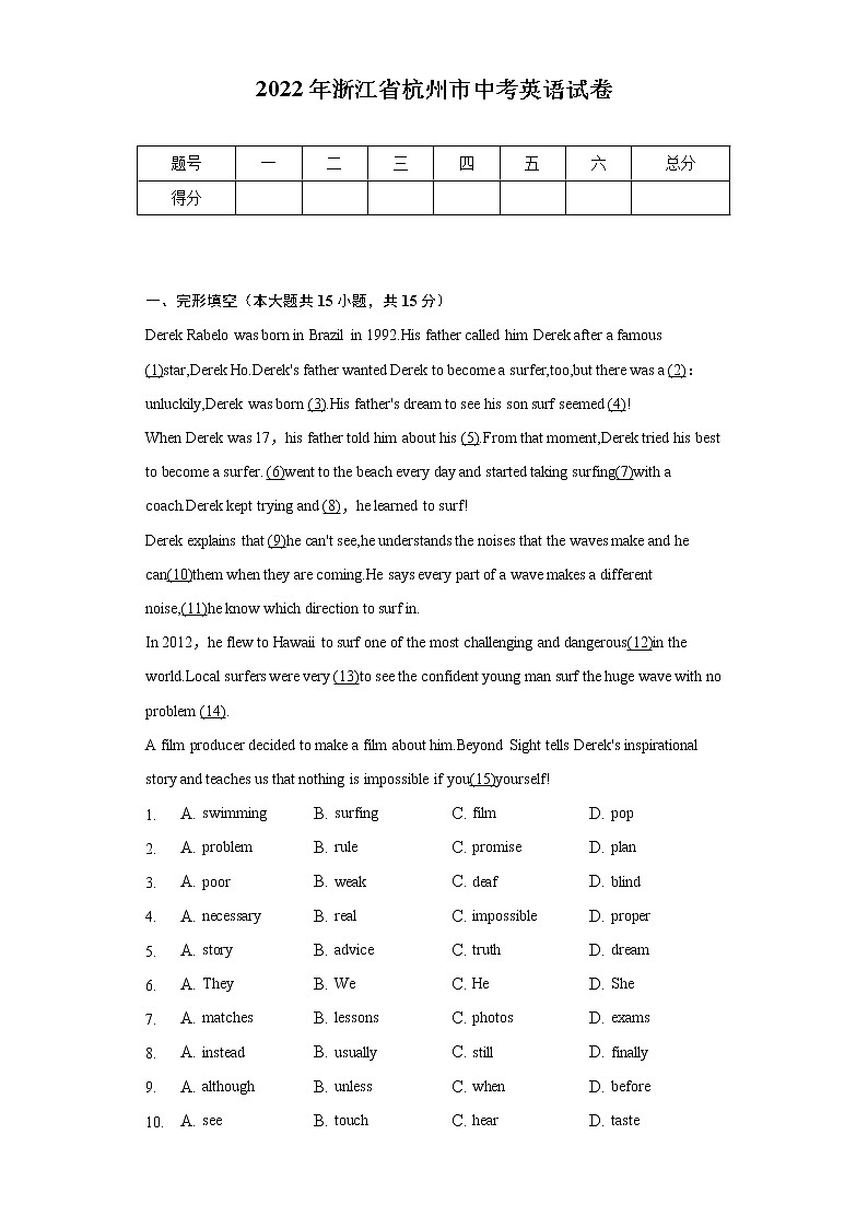 2022年浙江省杭州市中考英语试卷（含解析）01