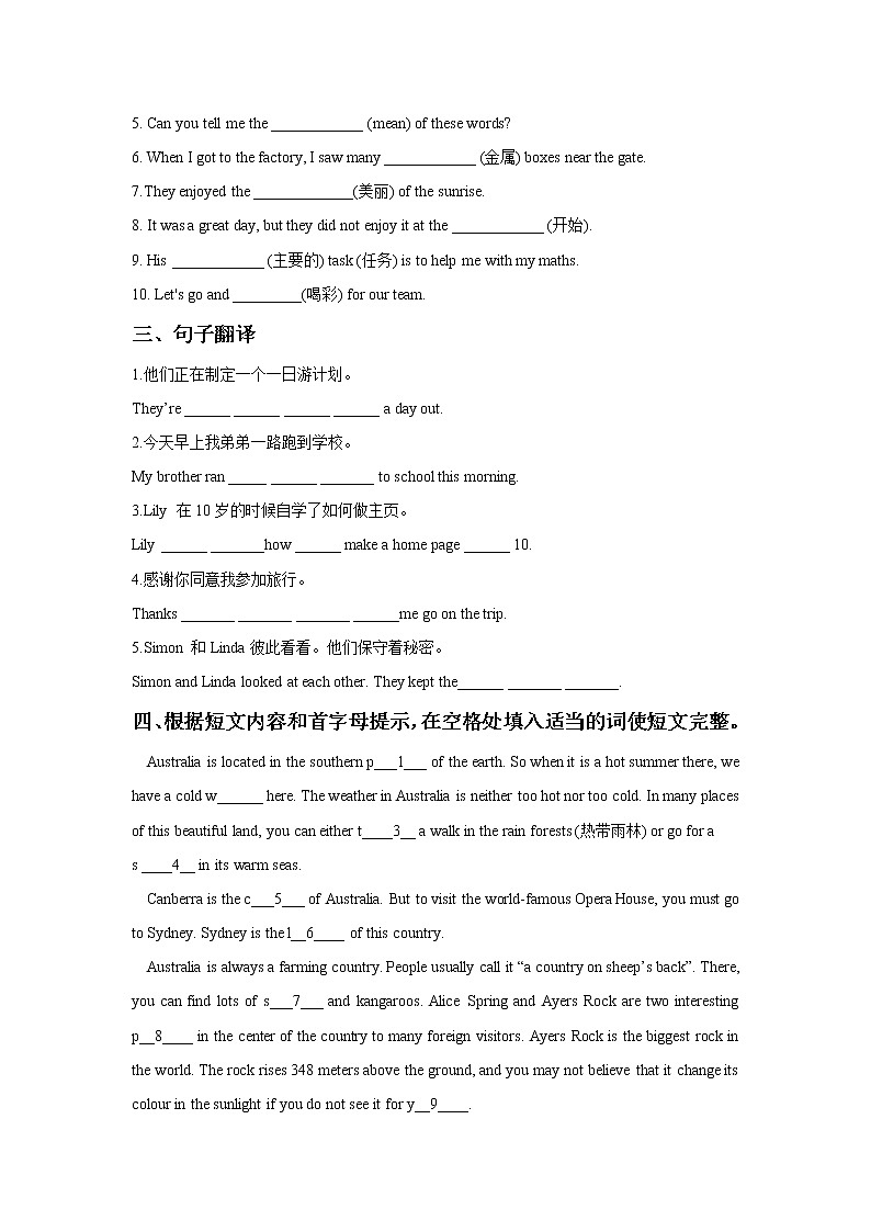 英语苏教8上译林牛津版Unit 3 A day out 同步练习 3（含答案）02