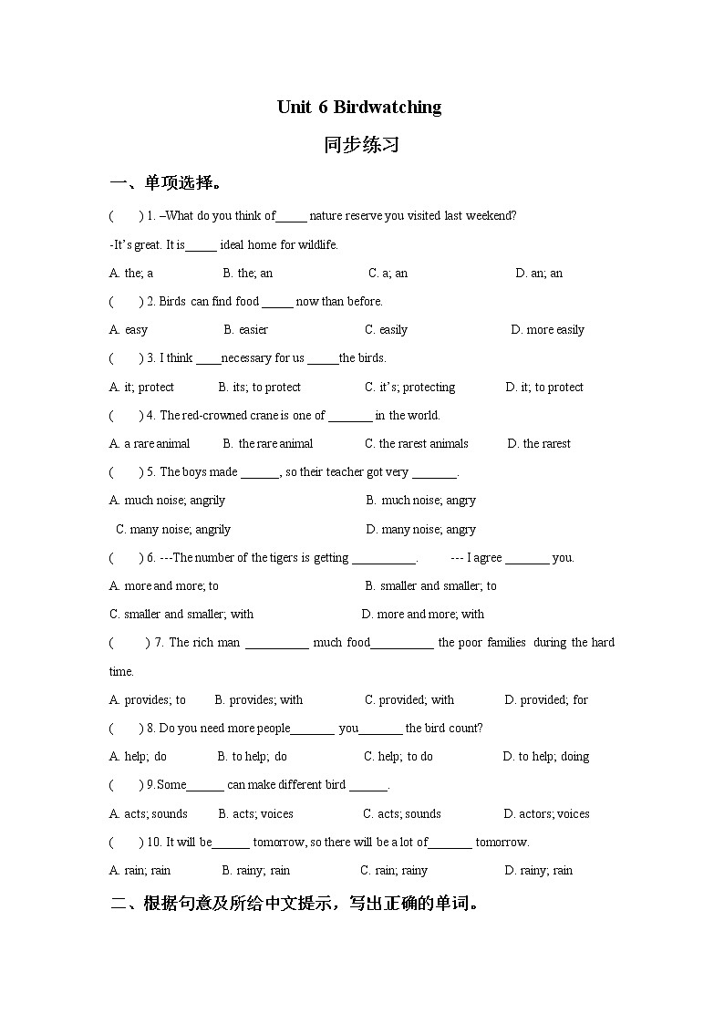 英语苏教8上译林牛津版Unit 6 Birdwatching 同步练习 1（含答案）01