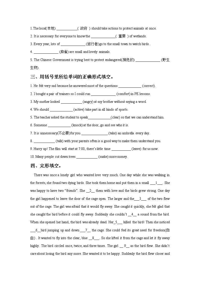英语苏教8上译林牛津版Unit 6 Birdwatching 同步练习 1（含答案）02