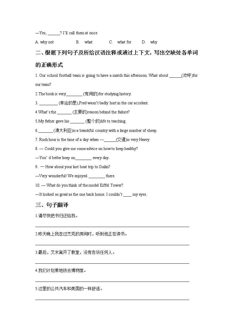 英语苏教8上译林牛津版Unit 3 A day out 同步练习 1（含答案）第2页