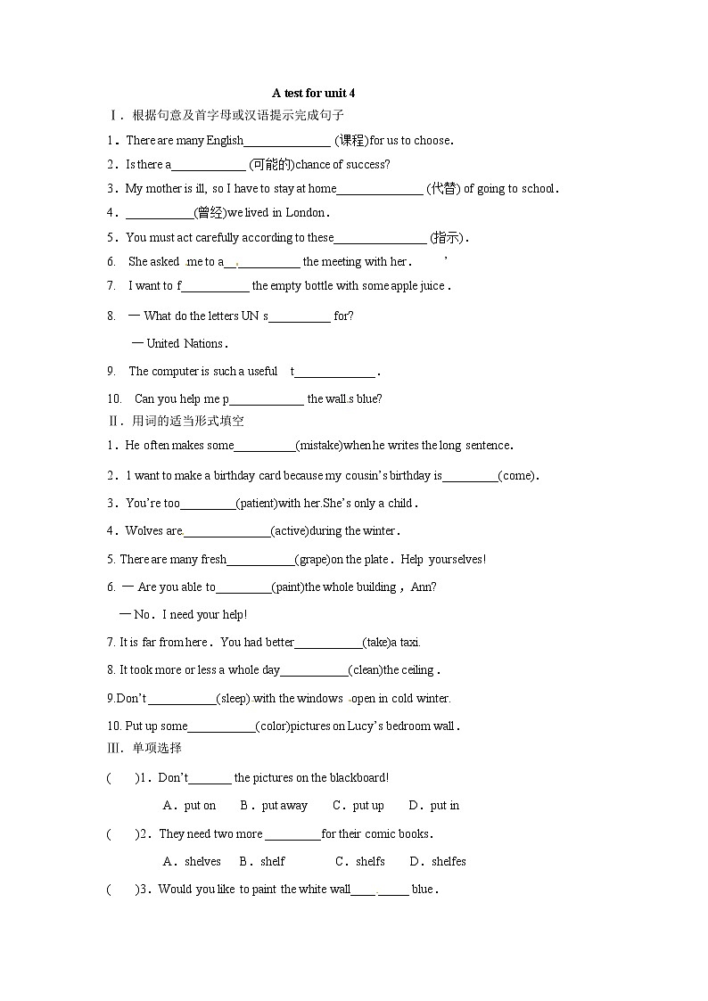 英语苏教8上译林牛津版上册unit 4 Do it yourself（含答案） 试卷01