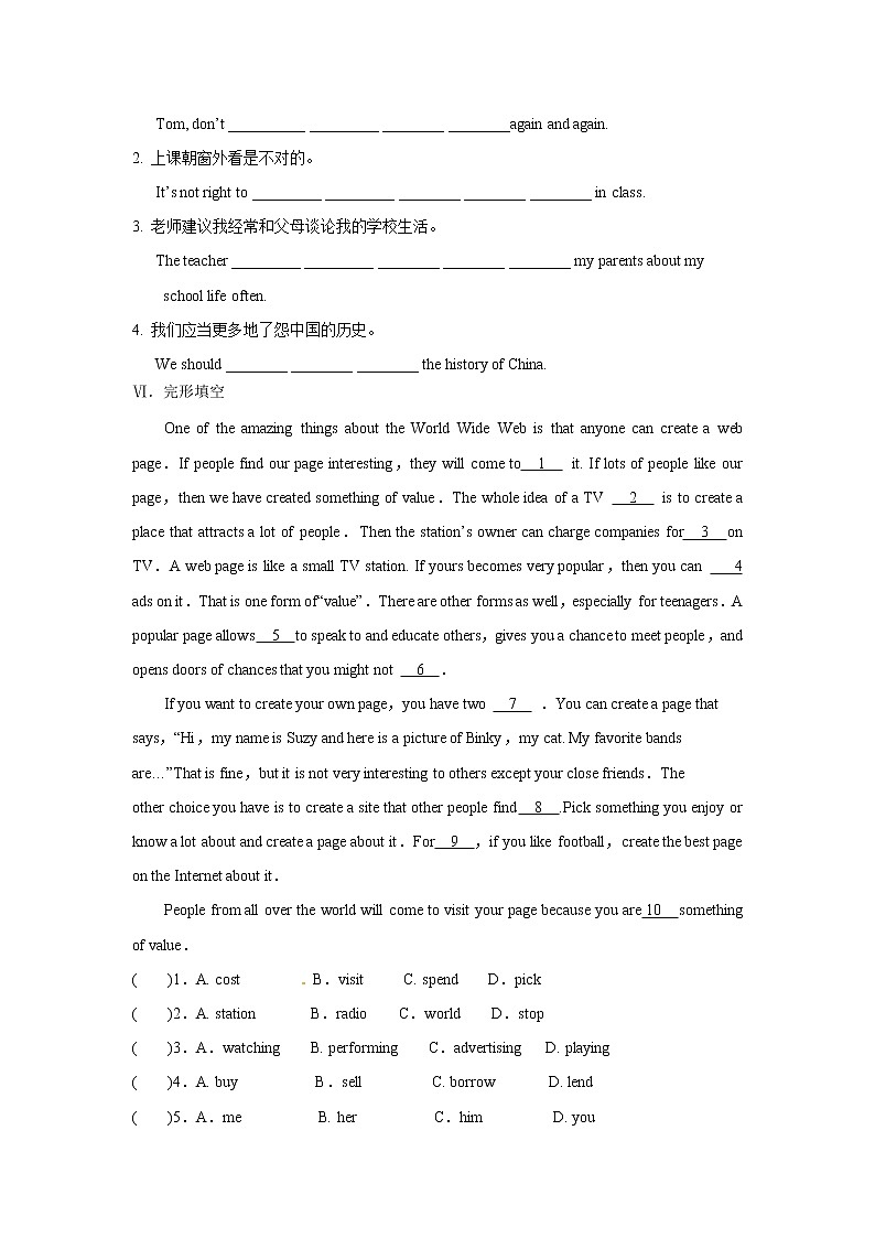 英语苏教8上译林牛津版上册unit 4 Do it yourself（含答案） 试卷03