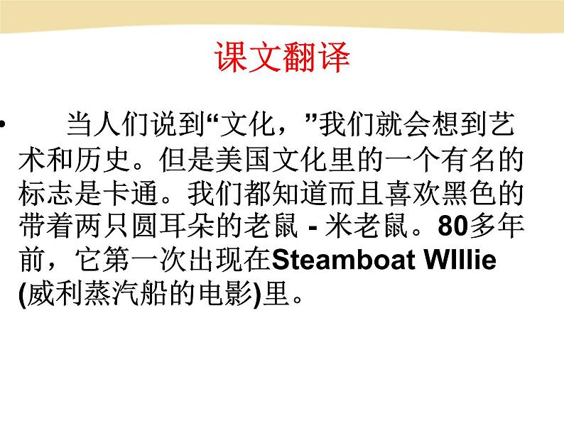 人教版八年级上册英语Unit5样品课件_03（共8份）U-5 Section B-2a-2e课件08