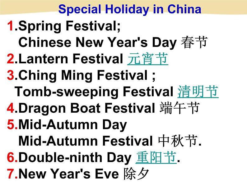 人教版八年级上册英语Unit8样品课件_03（共8份）U-8 Section B-2a-4课件第8页