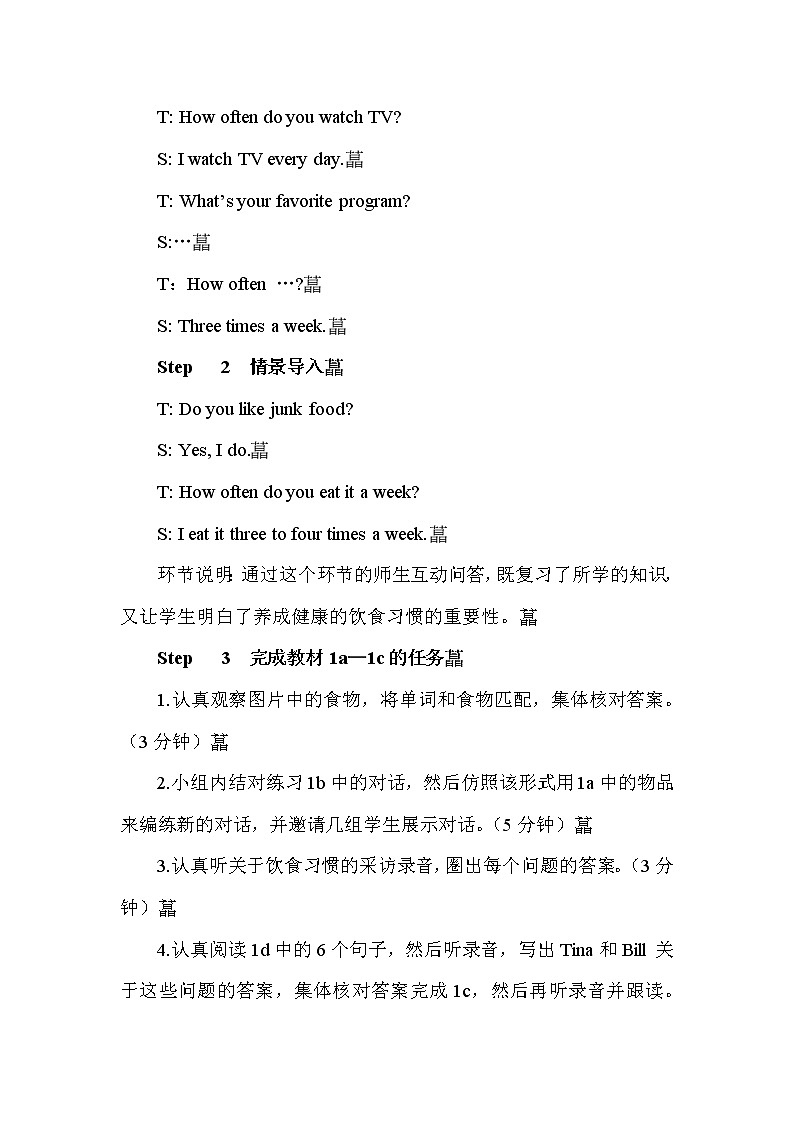 人教新目标版八年级上册英语Unit 2 Section B  第1课时（教案）02