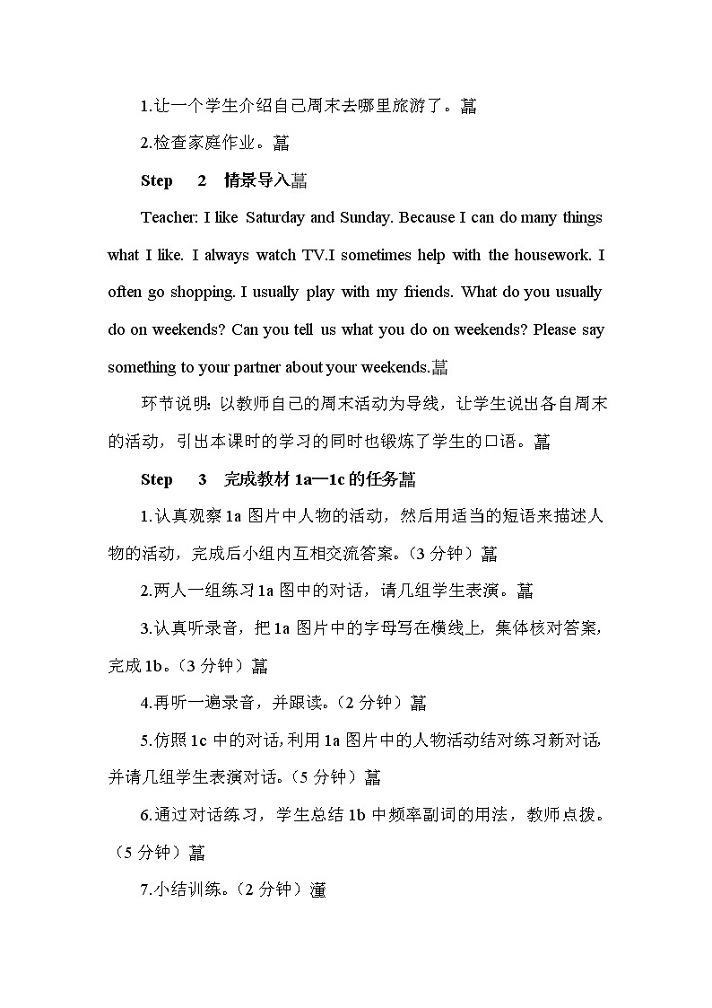 人教新目标版八年级上册英语Unit 2 Section A 第1课时（教案）02