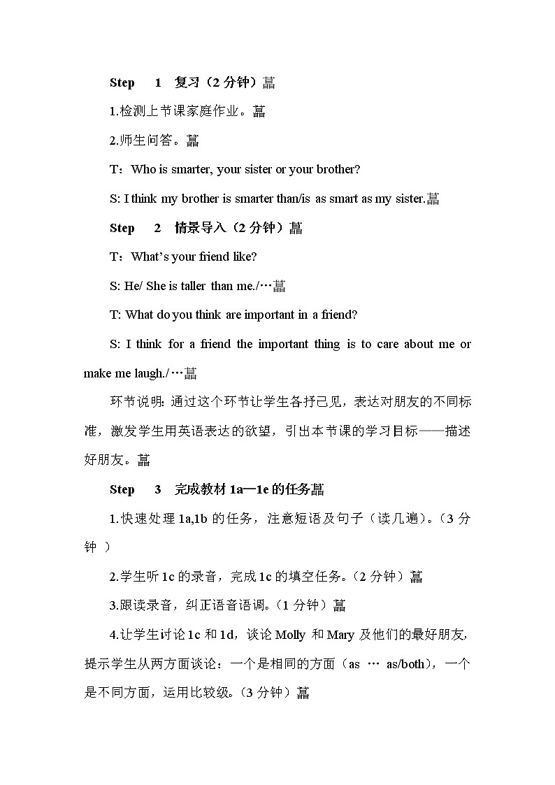 人教新目标版八年级上册英语Unit 3 Section B  第1课时（教案）02