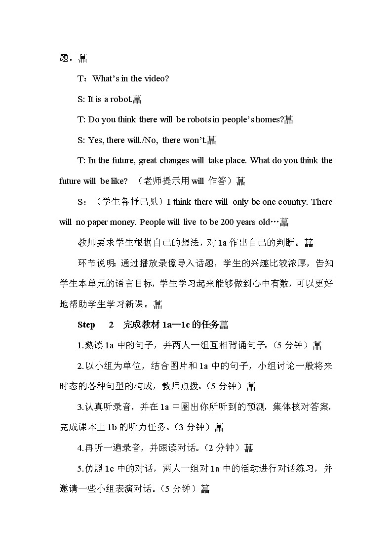 人教新目标版八年级上册英语Unit 7 Section A 第1课时（教案）第2页