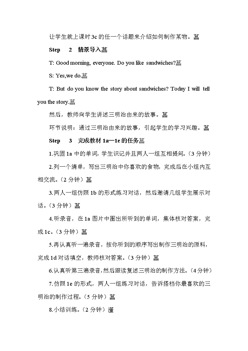 人教新目标版八年级上册英语Unit 8 Section B  第1课时（教案）02