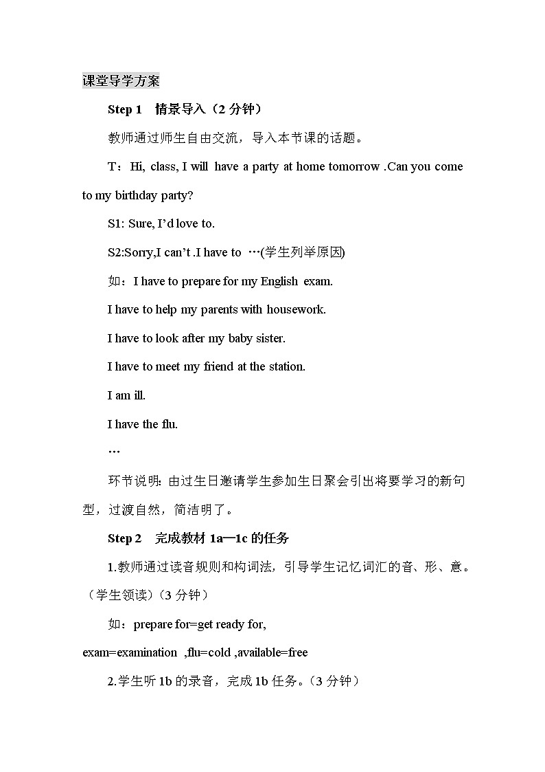 人教新目标版八年级上册英语Unit 9 Section A 第1课时（教案）02