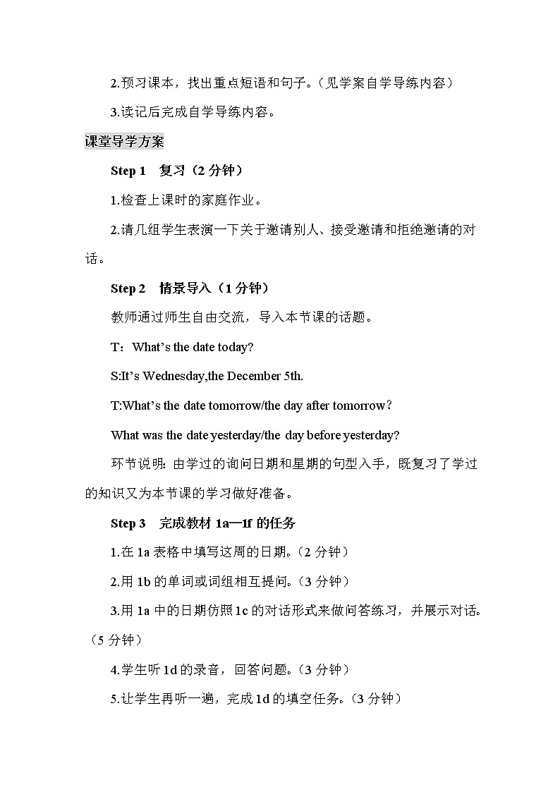 人教新目标版八年级上册英语Unit 9 Section B  第1课时（教案）02