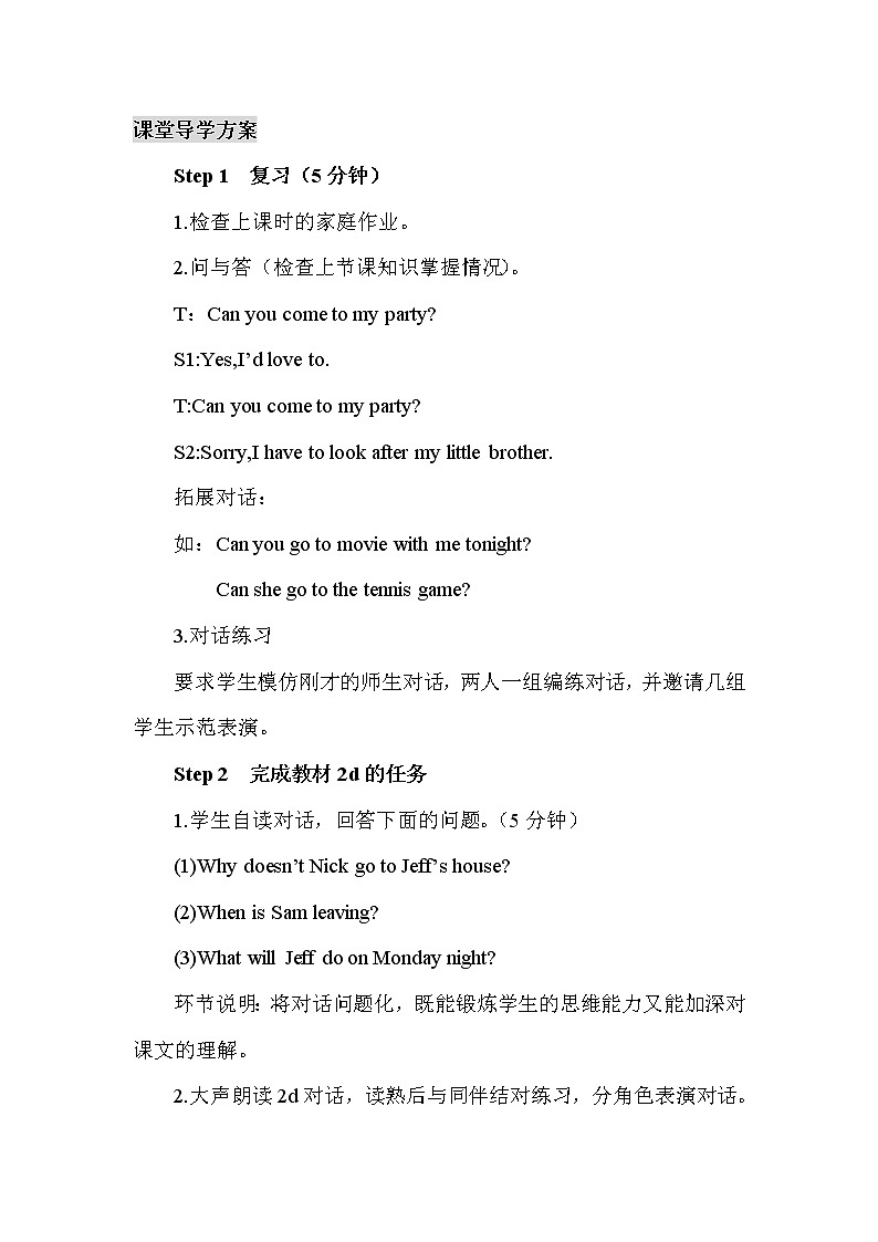 人教新目标版八年级上册英语Unit 9 Section A 第2课时（教案）第2页