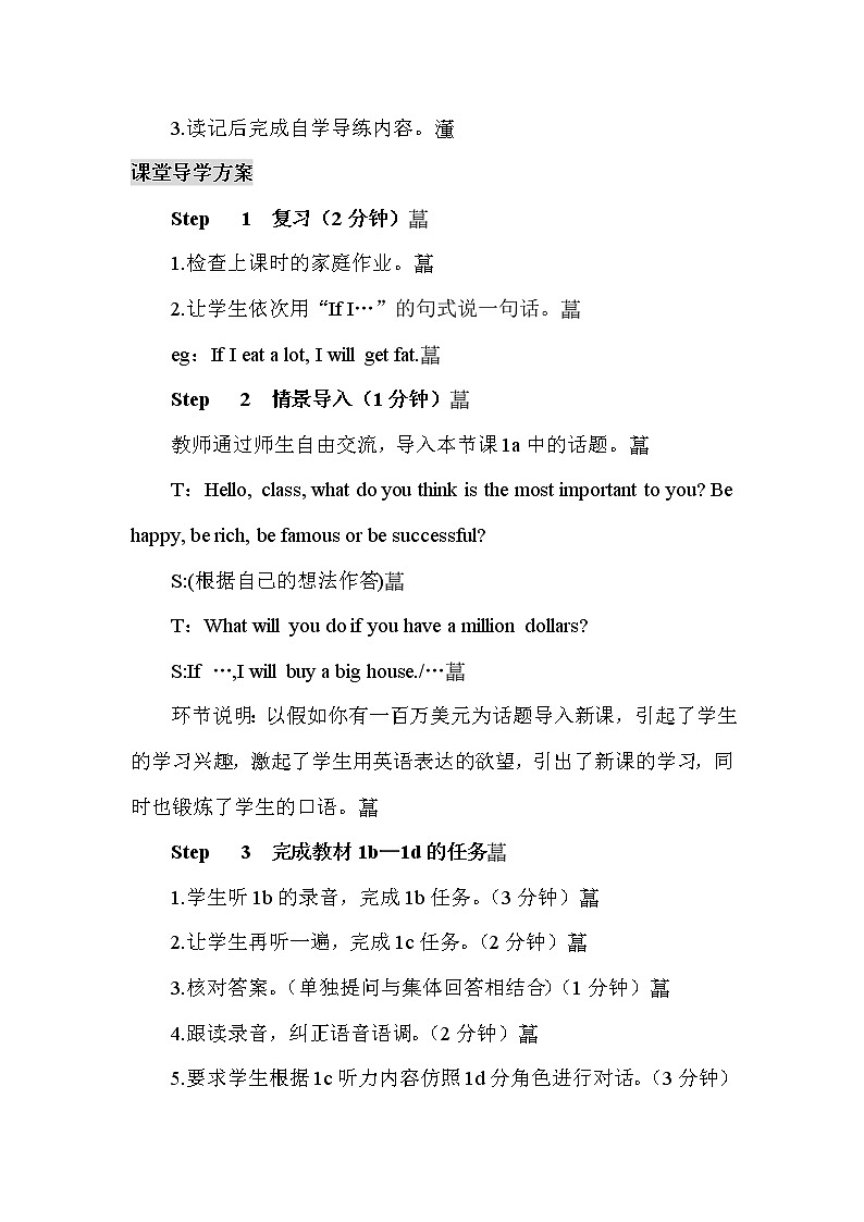 人教新目标版八年级上册英语Unit 10 Section B  第1课时（教案）02