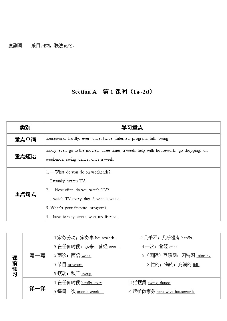 人教新目标版八年级上册英语Unit 2Section A第1课时 （导学案）03