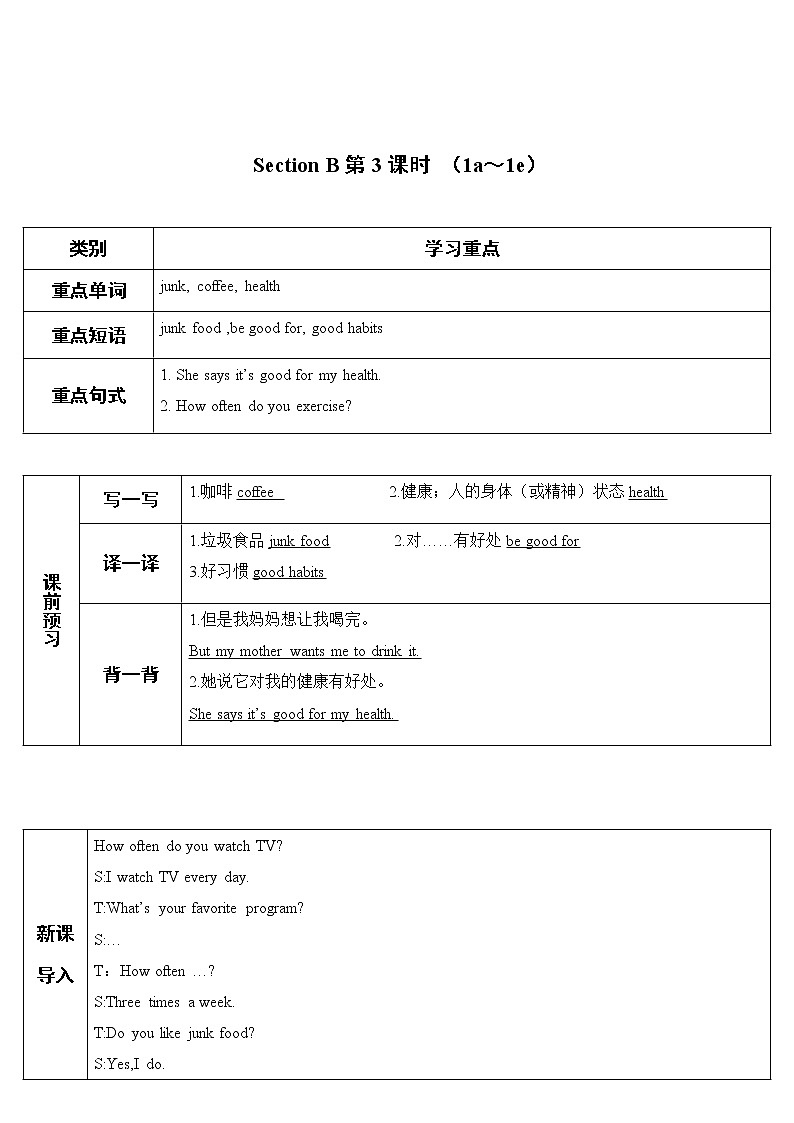 人教新目标版八年级上册英语Unit 2Section B第3课时 （导学案）01