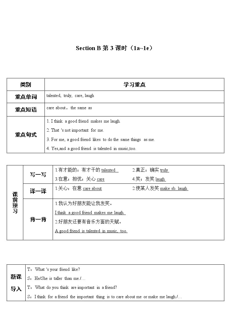 人教新目标版八年级上册英语Unit 3Section B第3课时（导学案）01