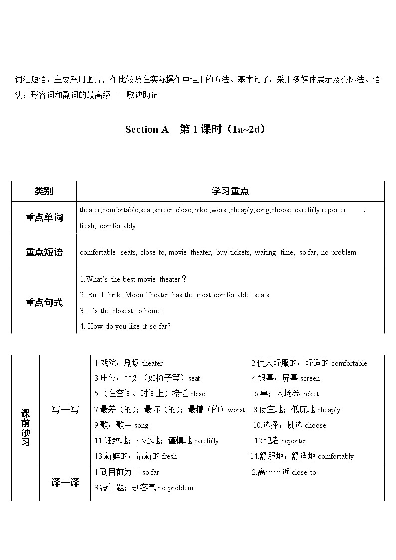 人教新目标版八年级上册英语Unit 4Section A第1课时（导学案）03