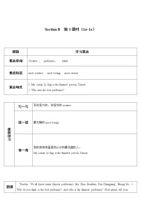 初中英语人教新目标 (Go for it) 版八年级上册Section B第3课时导学案