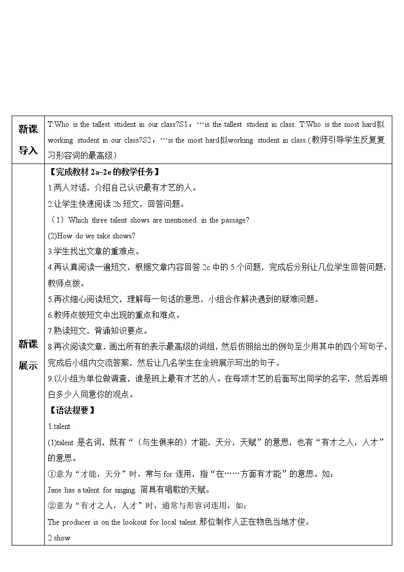 人教新目标版八年级上册英语Unit 4Section B第4课时（导学案）02