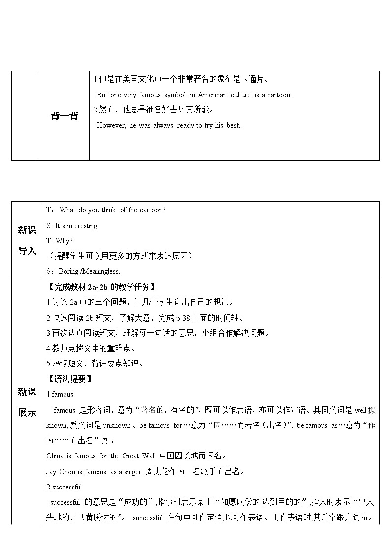 人教新目标版八年级上册英语Unit 5Section B第4课时（导学案）02