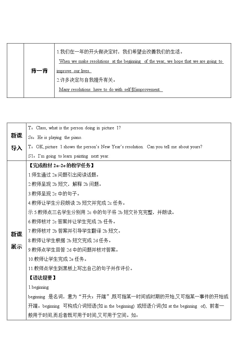 人教新目标版八年级上册英语Unit 6Section B第4课时（导学案）02
