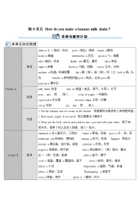 人教新目标 (Go for it) 版八年级上册Section A第1课时学案设计