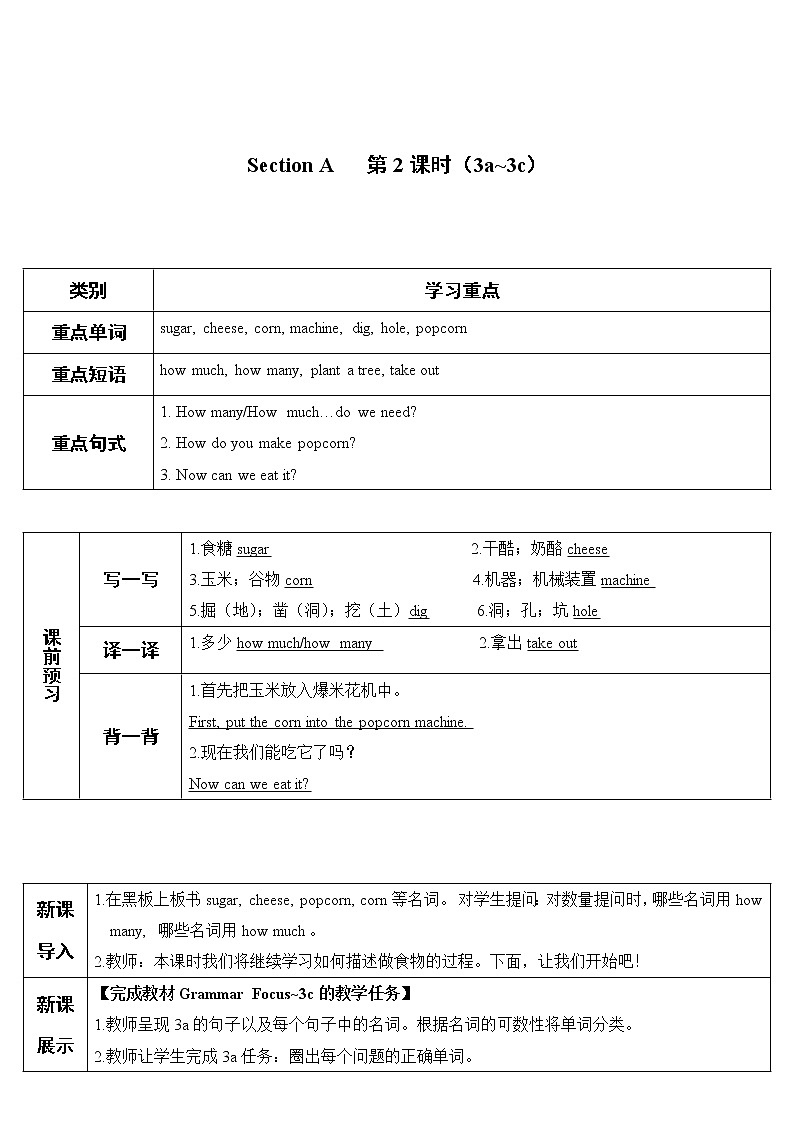 人教新目标版八年级上册英语Unit 8Section A第2课时（导学案）01