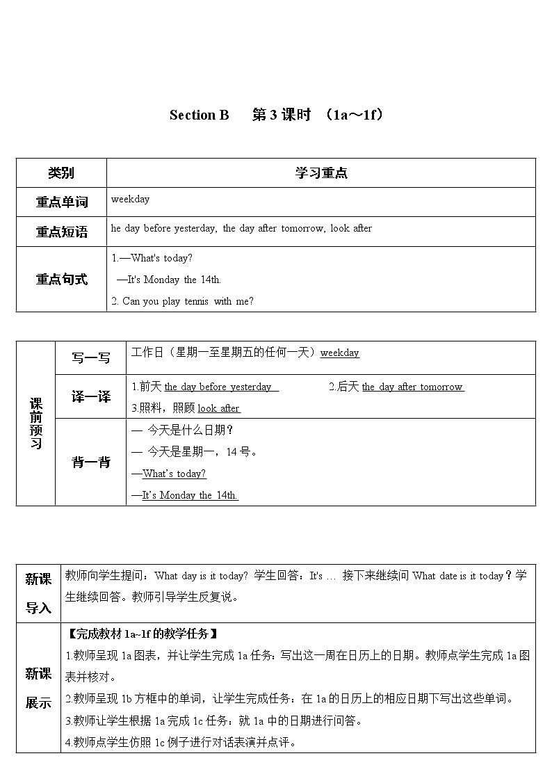 人教新目标版八年级上册英语Unit 9Section B第3课时（导学案）(1)01